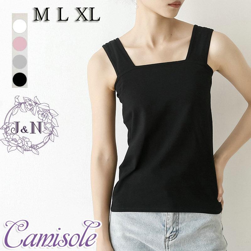 キャミソール サテン レディース 春 夏 タンクトップ インナー トップス ニットキャミ ラブ紐隠し 下着 ノースリーブ コーデ 部屋着 ゆったり シンプル 秋 冬 大切な