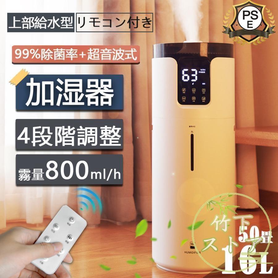 加湿器 スチーム式 超音波式 16L 大容量 上から給水 UV除菌 知能 加湿器 スチーム式 超音波式 16L 大容量 上から給水 UV除菌 知能