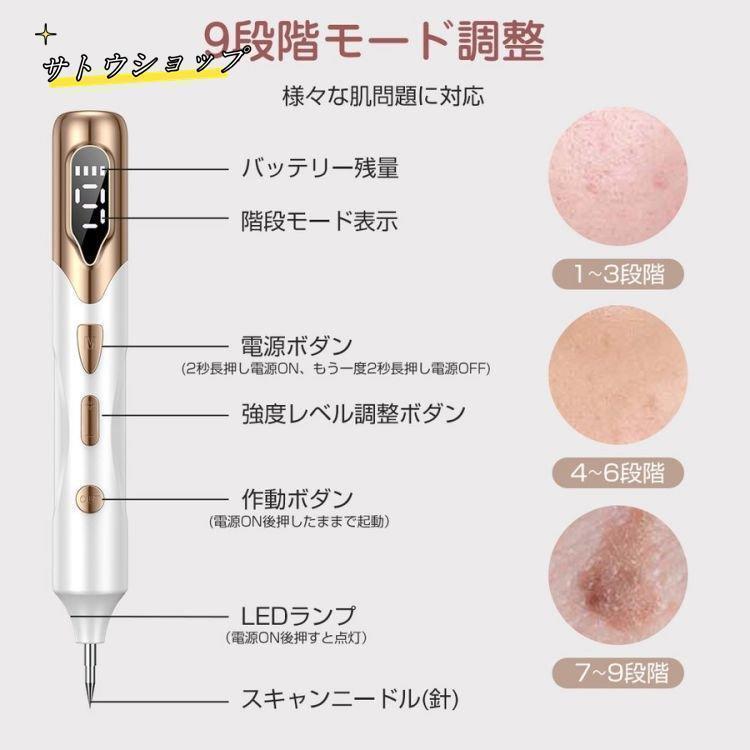美顔器、beauty mole removal spot pen、美容、シミ 美顔器、beauty mole removal spot pen、美容、シミ