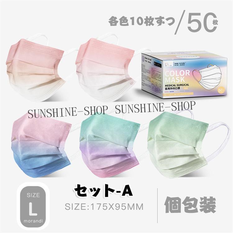 マスク 50枚 6mm耳紐 耳の負担を軽減 個包装 息苦くない 小顔 蒸れない 不織布 グラデーション 蒸れない 花粉対策｜jnjn｜10