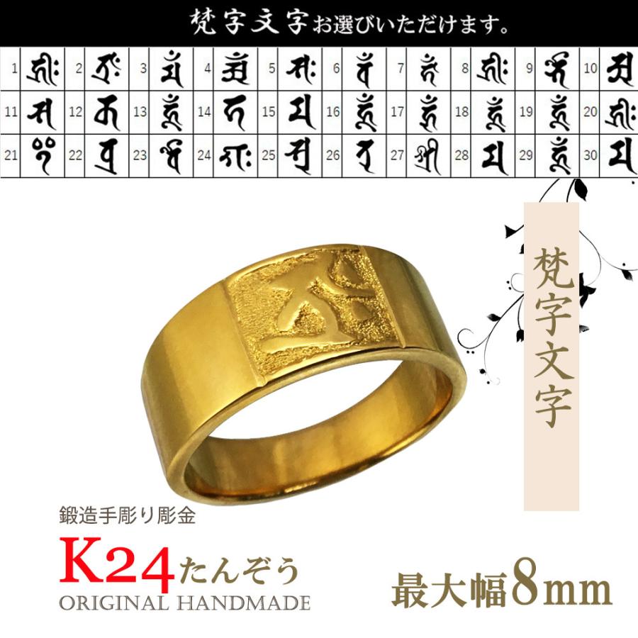 純金リング K24 指輪 梵字 10ｇ 24金 高密度 鍛造 記念日 ギフト 千手観音菩薩 虚空蔵菩薩 文殊菩薩 普賢菩薩 勢至菩薩 大日如来 不動明王 阿弥陀如来 Yh109k 純金 純プラチナジュエリー館 通販 Yahoo ショッピング