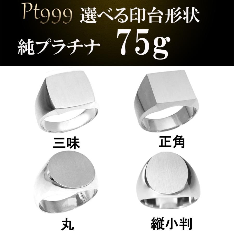 超特価激安 純プラチナリング Pt999 印台75ｇ 指輪 高密度 鍛造 たんぞう 記念日 ギフト オーダー 超歓迎 Zoetalentsolutions Com