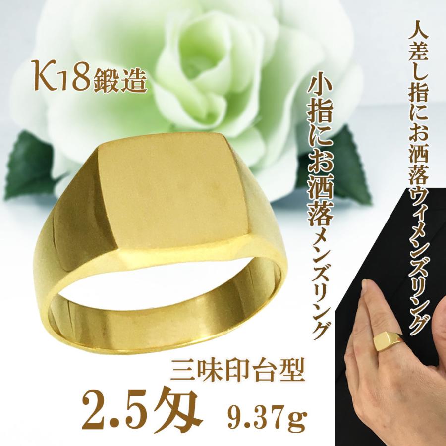 K18リング 印台2 5匁 メンズ 指輪 18金 高密度 鍛造 たんぞう 鍛造 たんぞう 記念日 ギフト ピンキーリング Yh1106k15s1 純金 純プラチナジュエリー館 通販 Yahoo ショッピング