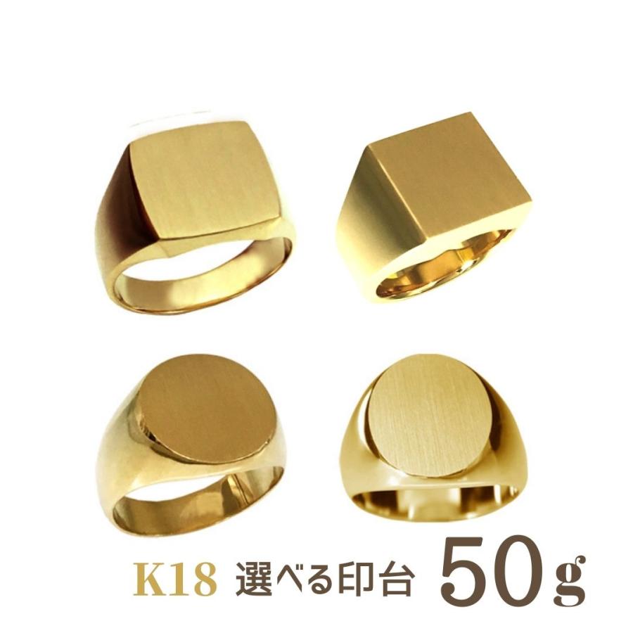 K18リング 印台50g メンズ 指輪 18金 高密度 鍛造 たんぞう 記念日 ギフト :YH1106K1850:純金・純プラチナジュエリー館