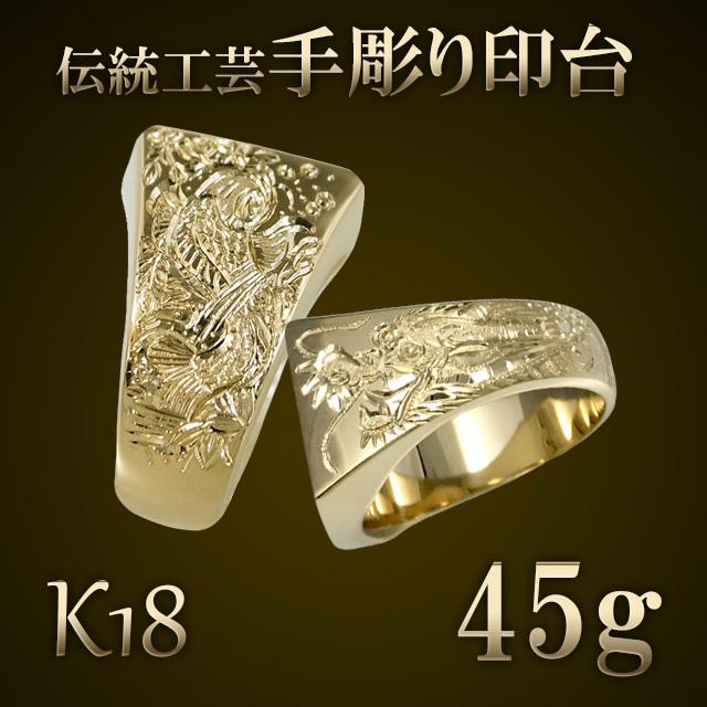 注目ブランドのギフト 印台 18金 リング 鍛造 K18 K18リング メンズ ギフト 記念日 たんぞう 鍛造 高密度 指輪 45g 両肩彫金 印台 18金 メンズアクセサリー Www Ja Kitakyu Or Jp