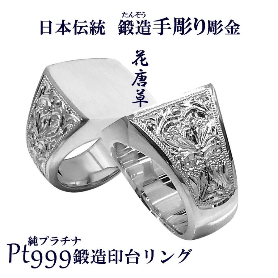 激安直営店 Pt999 純プラチナリング 印台 リング 鍛造 Pt999 純プラチナ 三味印台リング メンズ ギフト 記念日 たんぞう 鍛造 高密度 指輪 45ｇ 花唐草彫 両肩 メンズアクセサリー Www Solidarite Numerique Fr