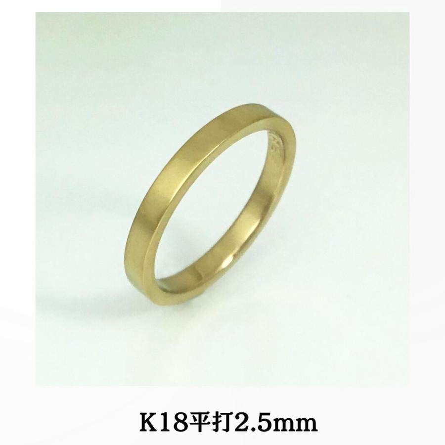 K18リング 平打巾2.5ｍｍ3ｇ オーダー 結婚指輪 18金 高密度 鍛造 たん