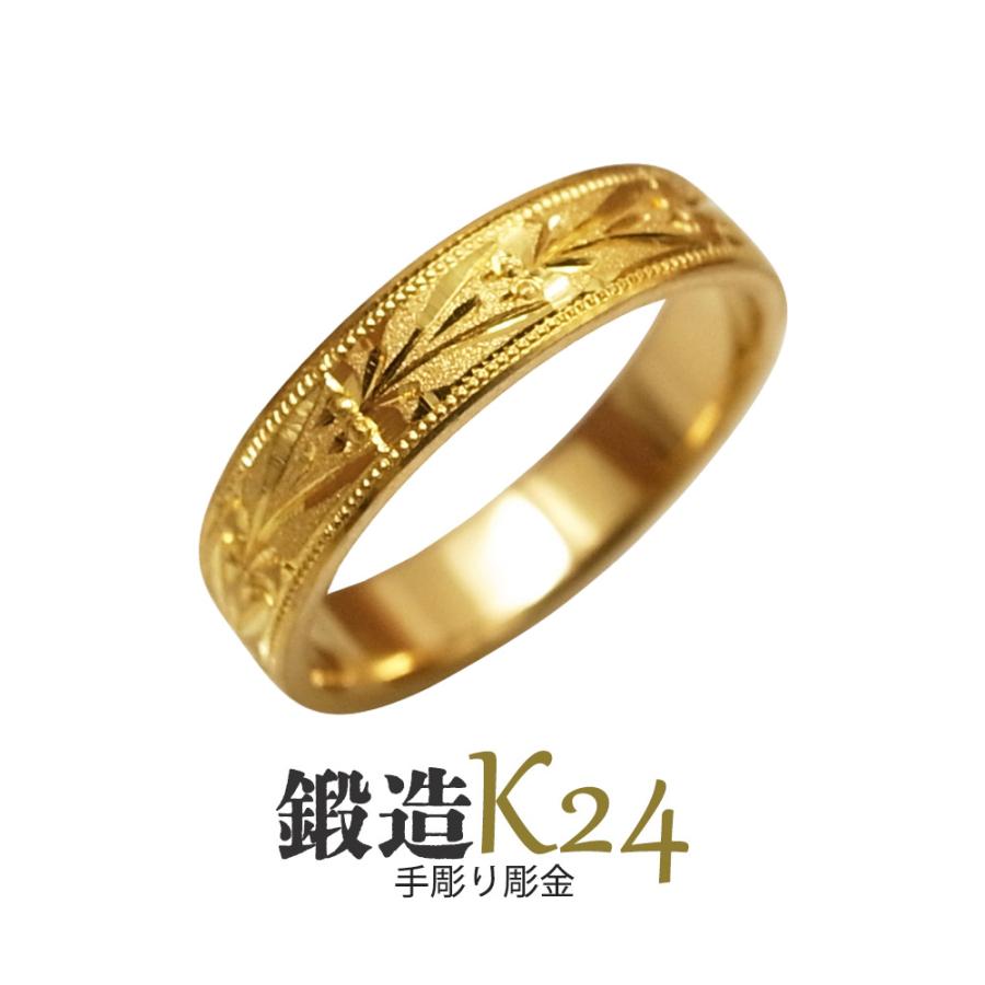 1年保証 たんぞう 鍛造 高密度 24金 マリッジ 手彫彫金 平打りんどう彫巾4ｍｍ5ｇ 指輪 K24 純金リング 記念日 花言葉 ギフト K24手彫彫金7号 号 サイズ選択 17号 Www Collectiviteslocales Fr