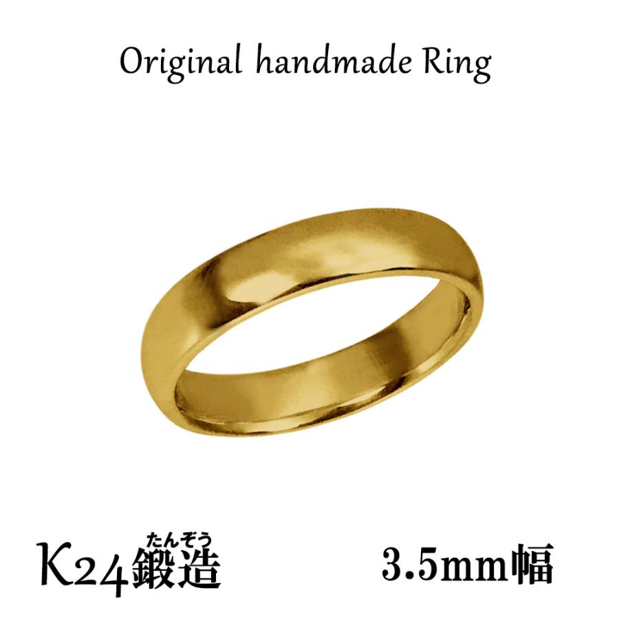 K24 純金 24金 甲丸リング 結婚指輪 シンプル 男女兼用 8号-