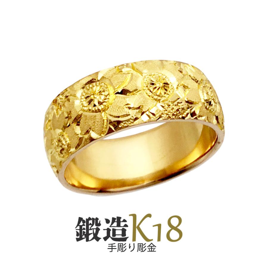 K18リング 18金 大きいサイズ 平甲丸桜彫 8ｍｍ14ｇ 手彫彫金 マリッジ