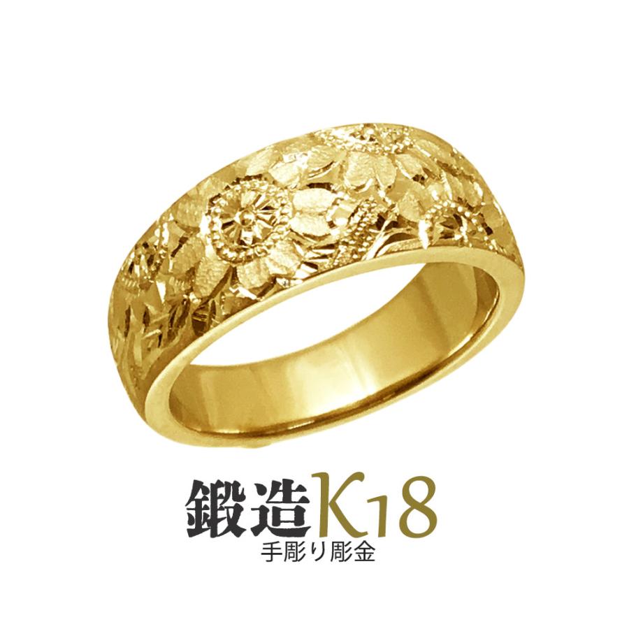 K18リング 18金 大きいサイズ 平月甲 桜彫巾7ｍｍ16ｇ 手彫彫金