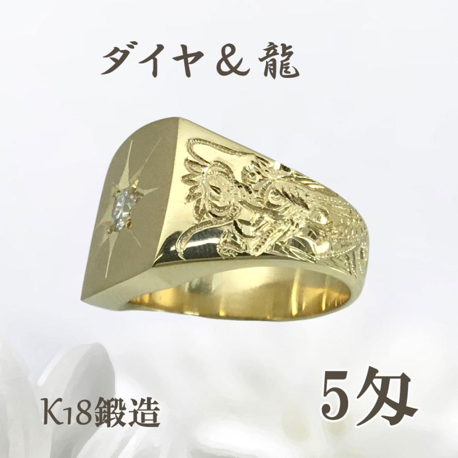 希少 鍛造 K18 リング メンズ ギフト 記念日 たんぞう 鍛造 高密度 指輪 5匁 龍彫 五光留 0 3ct ダイヤ 三味印台 18金 K18リング ダイヤ 印台 18金 メンズアクセサリー