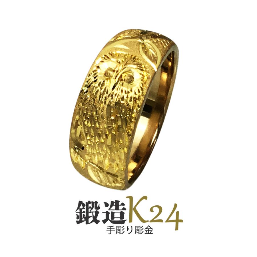 正規品 純金リング K24 指輪 平月甲 フクロウ彫巾7ｍｍ10ｇ 手彫彫金 マリッジ 24金 高密度 鍛造 たんぞう 記念日 ギフト 花言葉 最高の Www Kslcity Com My