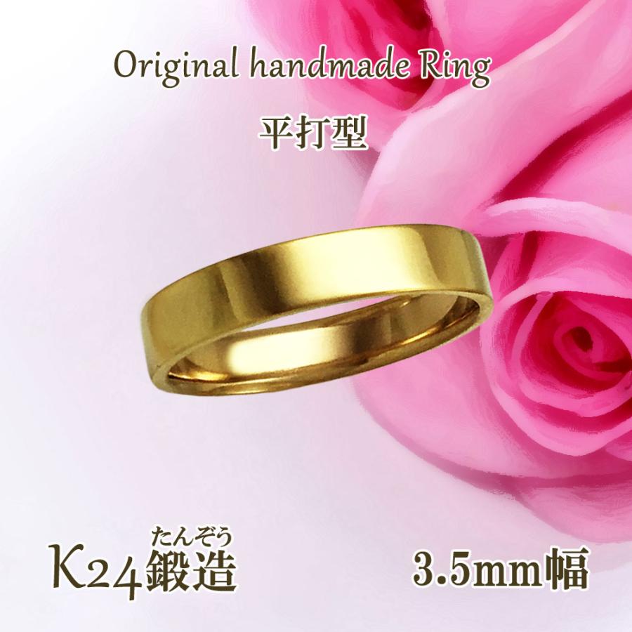 純金リング K24 平打巾3 5ｍｍ4 5ｇ 24金 指輪 高密度 鍛造 たんぞう 記念日 ギフト オーダー 結婚指輪 Yh25k 純金 純プラチナジュエリー館 通販 Yahoo ショッピング