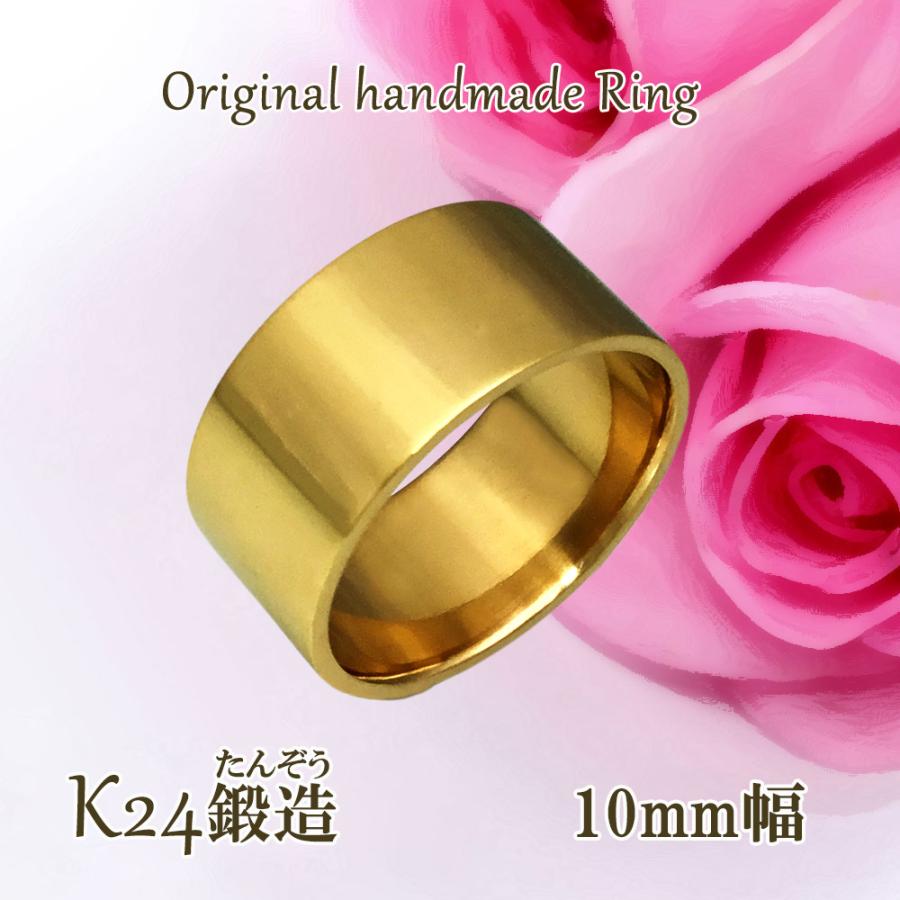 純金リング K24 平打型 10mm 16ｇ オーダー 結婚指輪 24金 指輪 高密度 鍛造 たんぞう 記念日 ギフト :yh268k:純金・純プラチナジュエリー館  通販 
