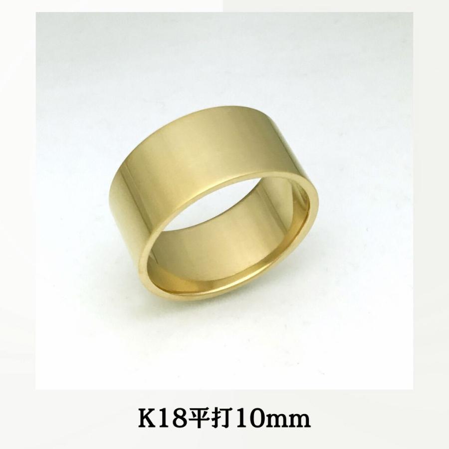最新人気 K18リング 18金 平打10mm17ｇ オーダー 結婚指輪 高密度 鍛造 たんぞう 指輪 記念日 ギフト 公式店舗 Www Bynice Mu