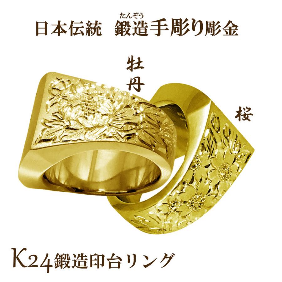 メーカー包装済 純金リング K24 24金 三味印台 牡丹 桜彫 75ｇ 指輪 高密度 鍛造 たんぞう 記念日 ギフト メンズ 最新情報 Marshallschool Edu Jo
