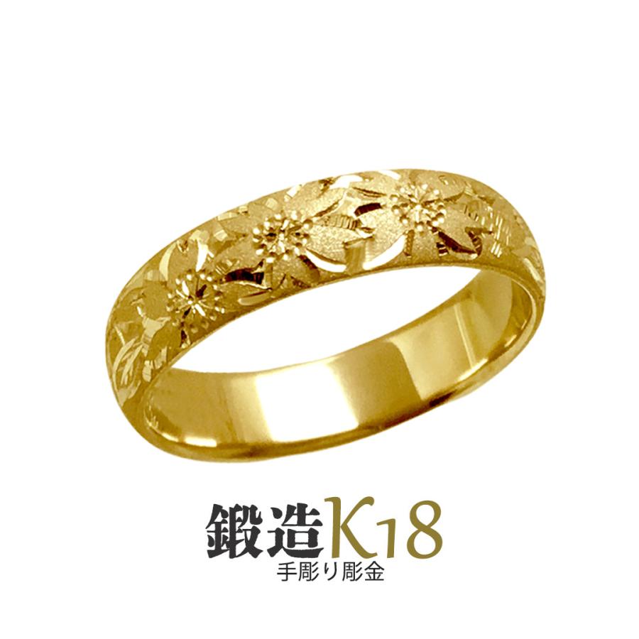 超歓迎 18金 指輪 マリッジ 平甲丸サクラ彫巾5ｍｍ6ｇ手彫彫金 K18リング 18金 リング 鍛造 K18 高密度 花言葉 ギフト 記念日 たんぞう 鍛造 レディースアクセサリー Chescotimes Com