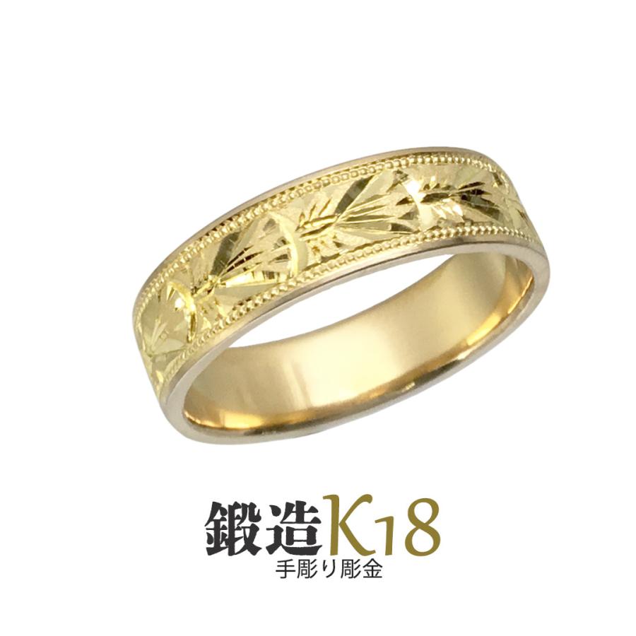 ひし型 K18リング 18金 大きいサイズ 平打デイジー彫 5ｍｍ6ｇ 手彫