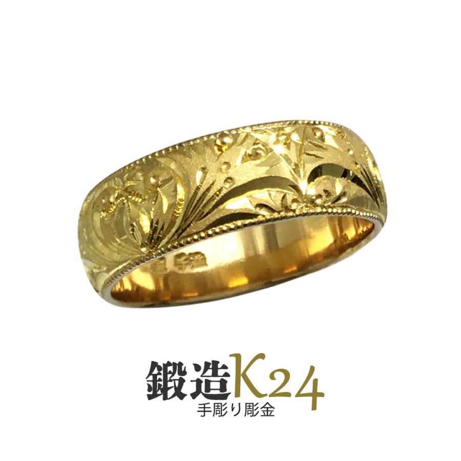 おしゃれ リング 鍛造 K24 純金 純金リング 花言葉 ギフト 記念日 たんぞう 鍛造 高密度 24金 マリッジ フランス彫巾6ｍｍ8ｇ手彫彫金 平甲丸 指輪 K24 レディースアクセサリー Headshotsbar Com