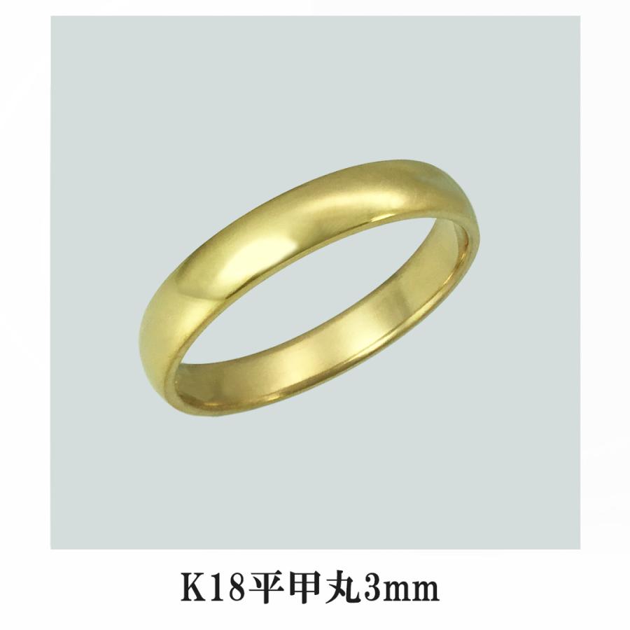 K18リング 平甲丸巾3ｍｍ3ｇ オーダー 結婚指輪 18金 高密度 鍛造 たん