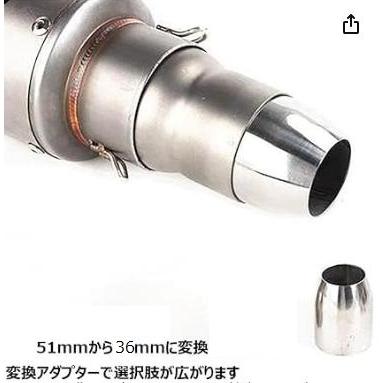 マフラー変換アダプター 変換パイプ 変換ジョイント SUS ステンレス 36
