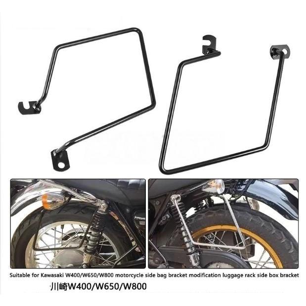 バイクパーツ サイドバッグサポート サドルバッグサポート W800 W650