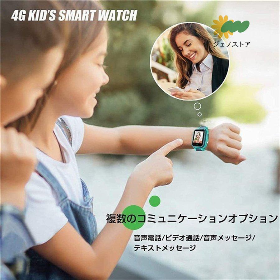 スマートウォッチ 製センサー搭載 子供用 GPS 防水 こども用 多機能 腕時計 キッズ携帯 見守りウォッチ スマートバンド 4G 通話 男の子 女の子 SIM｜jnou-store｜05