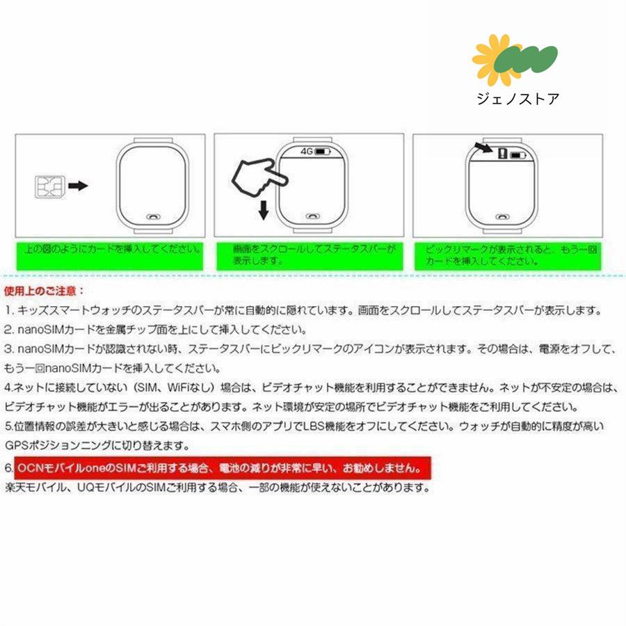 スマートウォッチ 製センサー搭載 子供用 GPS 防水 こども用 多機能 腕時計 キッズ携帯 見守りウォッチ スマートバンド 4G 通話 男の子 女の子 SIM｜jnou-store｜10