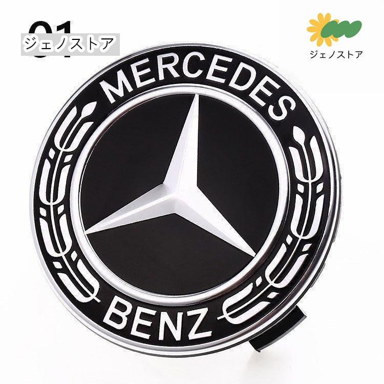 メルセデス ベンツ ホイール センター キャップ ハブキャップ MercedesBenz ホイールキャップ ４枚入｜jnou-store｜02