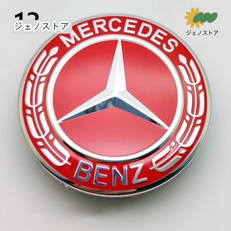 メルセデス ベンツ ホイール センター キャップ ハブキャップ MercedesBenz ホイールキャップ ４枚入｜jnou-store｜06