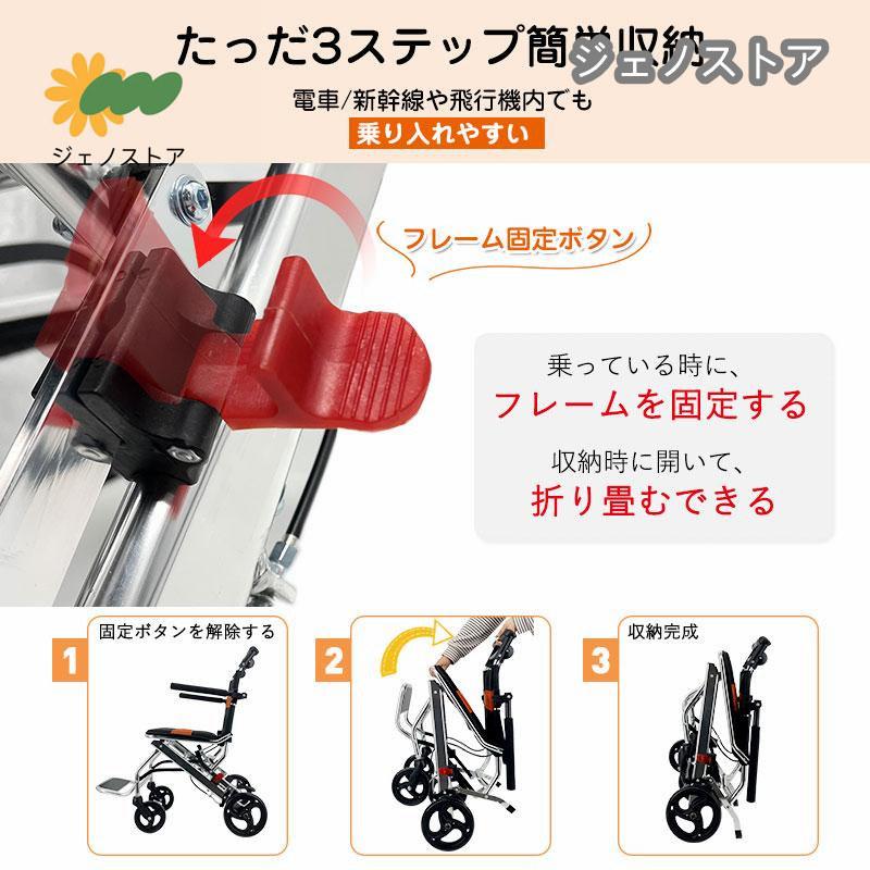 RAKU 車椅子 介助型 折りたたみ式 簡易車椅子 持ち運び易い 軽量 アルミ製 介助ブレーキ付 ポケット付き コンパクト 移動サポート 簡易式 ノーパンクタイヤ 軽量 約