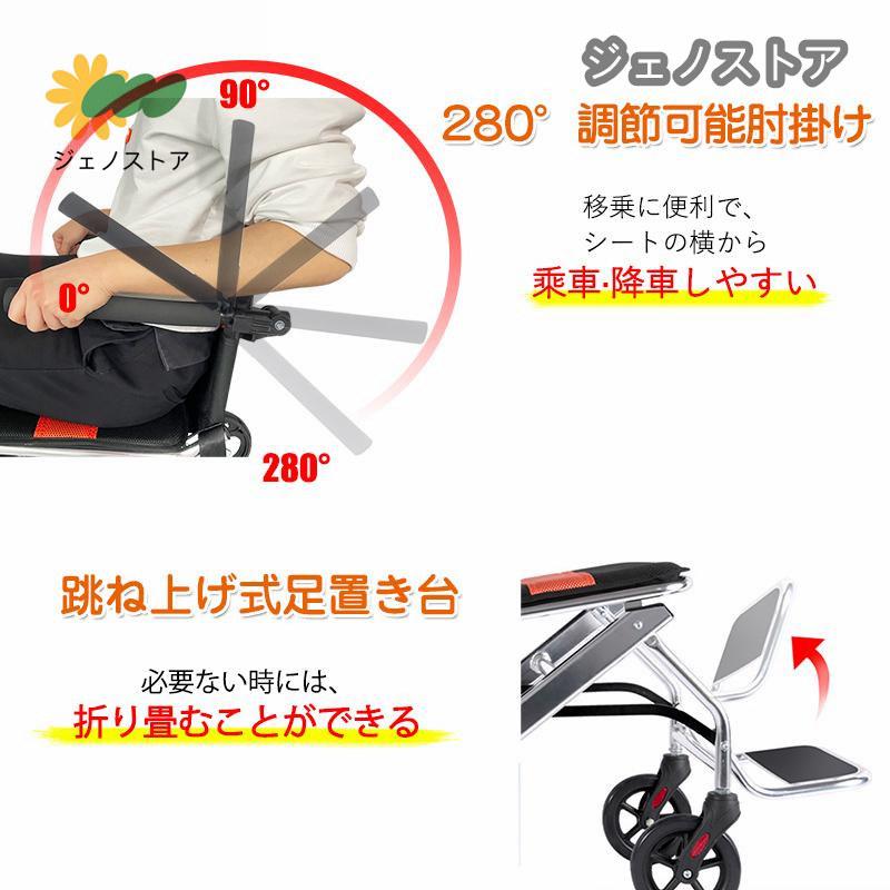 RAKU 車椅子 介助型 折りたたみ式 簡易車椅子 持ち運び易い 軽量 アルミ製 介助ブレーキ付 ポケット付き コンパクト 移動サポート 簡易式 ノーパンクタイヤ 軽量 約