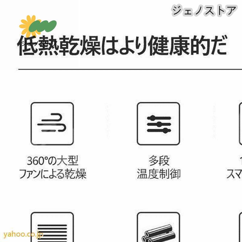 食品乾燥機 フードドライヤー 家庭用 ドライフルーツ 食品脱水機 ステンレス鋼 タイマー付き 6層 30-90℃温度調節 大容量 野菜/果物/肉/漢方薬の乾燥用 110V｜jnou-store｜08