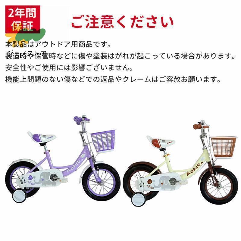 子供用 自転車 子供自転車 14インチ 16インチ 18インチ 4歳 5歳 6歳 7歳 8歳 9歳 10歳 11歳 二年保証 軽量 軽い 男の子 女の子 補助輪付 カゴ付き｜jnou-store｜14