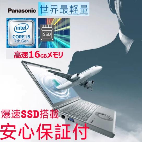 レッツノート✨Panasonic PC/Win11/corei5/SSD SALE 中古ノートパソコン windows11 パナソニック タッチパネル