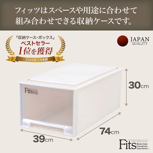 天馬 収納ボックス フィッツケース 押入れ 幅39×奥行74×高さ30cm 収納