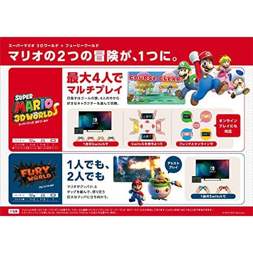 スーパーマリオ 3Dワールド + フューリーワールド -Switch : PASSIONE