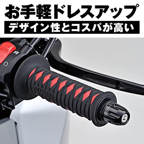 デイトナ(Daytona) バーエンド バイク 汎用 内径φ14-19 アルミビレット