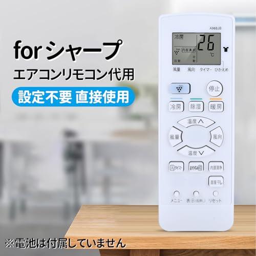 エアコンリモコン A988JB for SHARP シャープエアコンリモコン CRMC