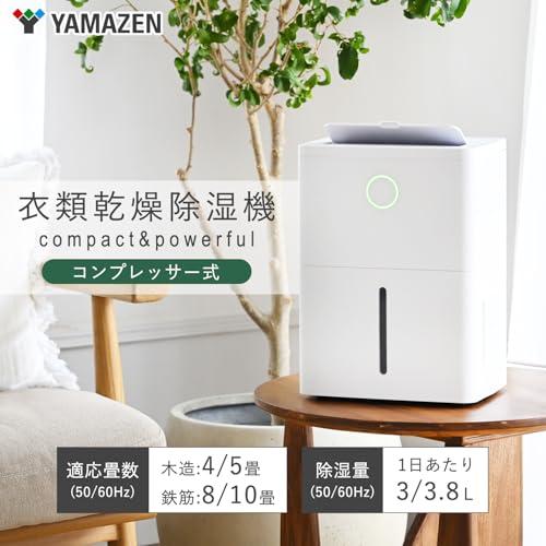 山善] 除湿機 衣類乾燥 除湿器 コンプレッサー式 小型 強力除湿 除湿量
