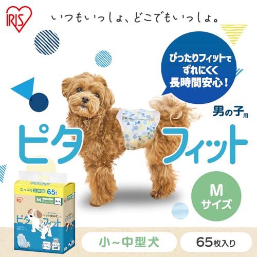 犬オムツ　ピタフィットM ６５枚入 アイリスオーヤマ ピタフィット ペット用おむつ M 65枚入 男の子用 犬