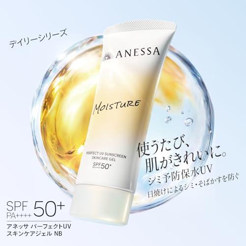アネッサ(ANESSA) パーフェクトUV スキンケアジェル NB 40g SPF50+