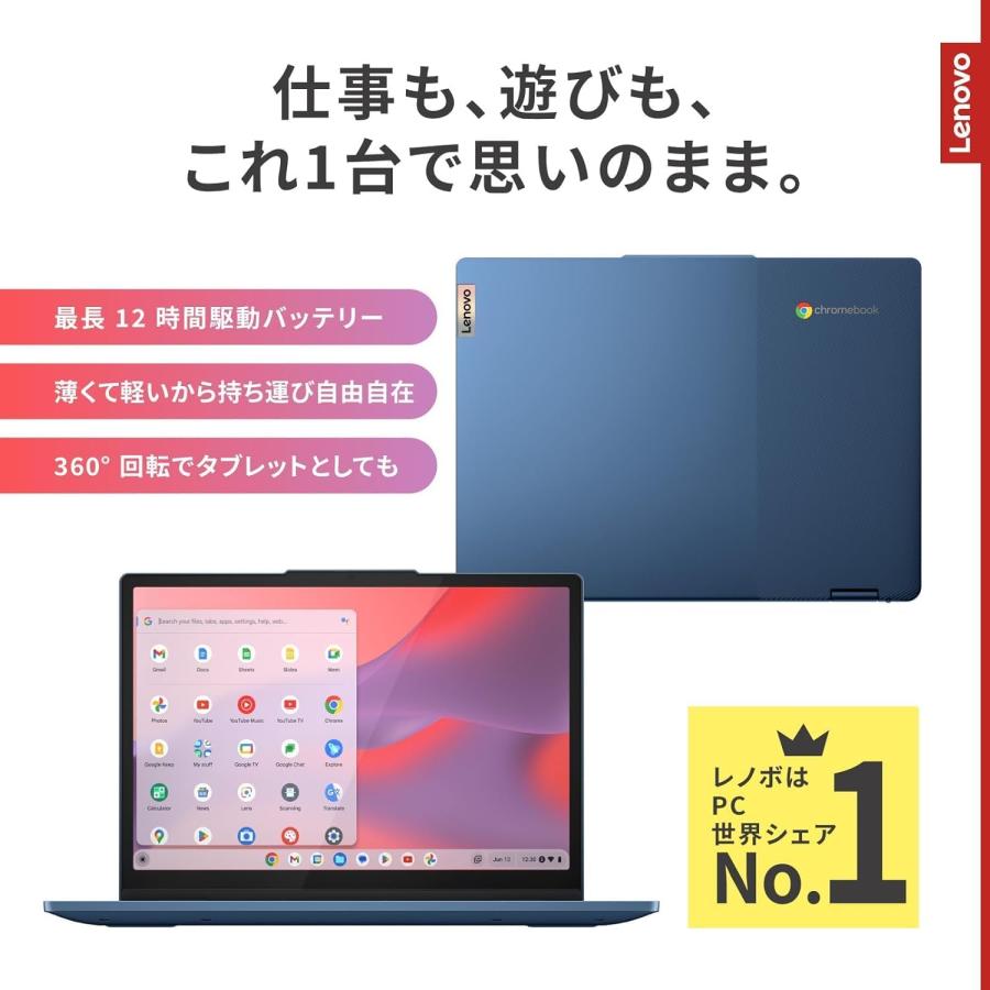 Lenovo Chromebook クロームブック IdeaPad Flex 3i Gen8 12.2インチ アビスブルー 82XH001KJP｜jo-markets｜02