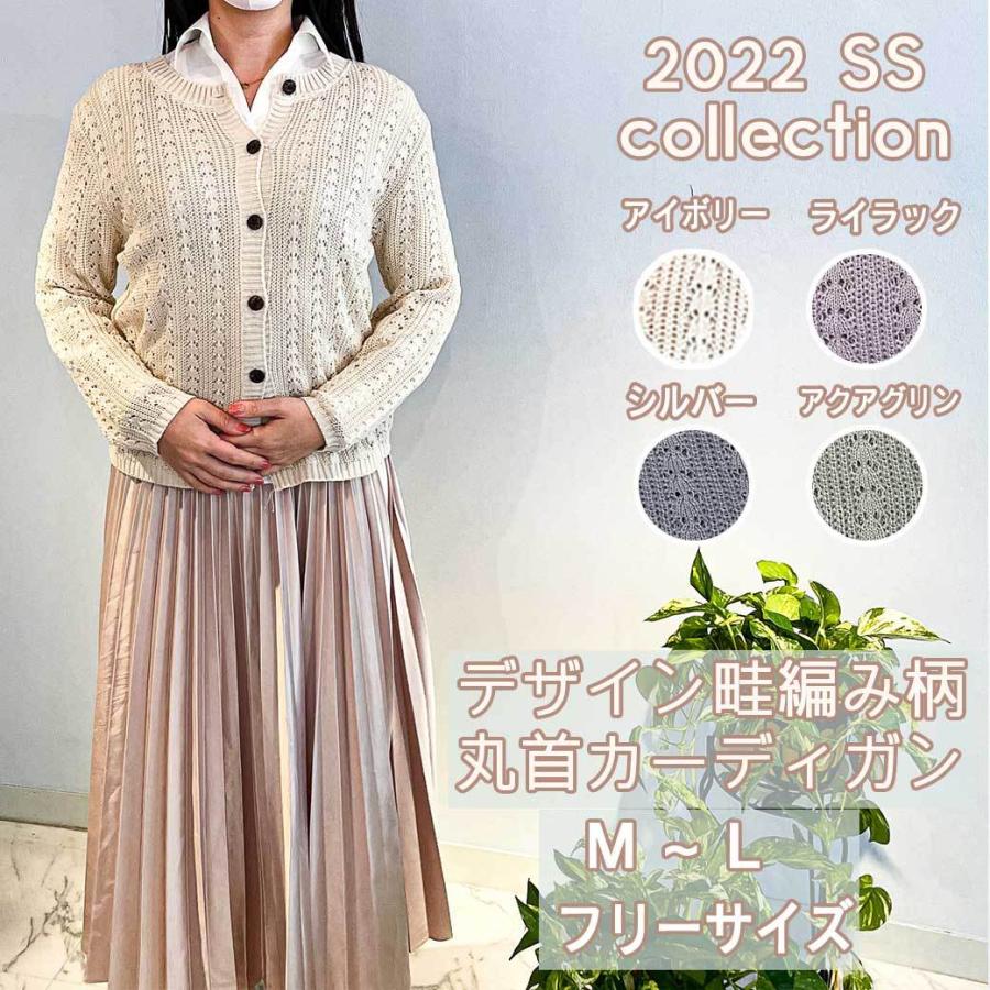 レディース ニット 丸首 きれいめ カーディガン畦編み柄