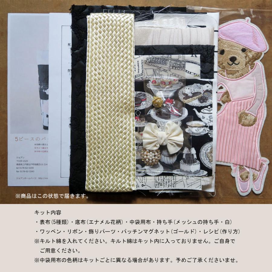 5ピースのパッチワークバッグ(バケツ) No.1 のキット : ジョアン