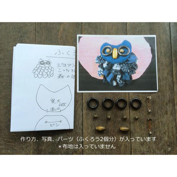 ジョアンオリジナル ふくろうのブローチ パーツ2セット レシピ入り ネコポス便可 Ok Ca014 ジョアン 通販 Yahoo ショッピング