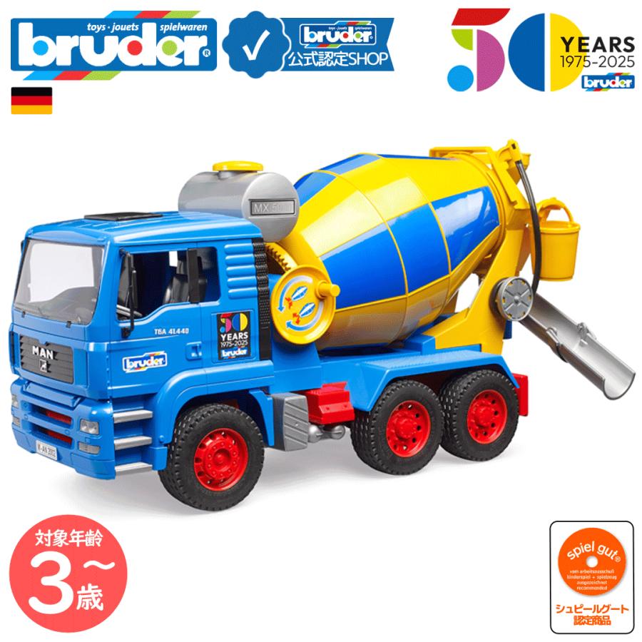 bruder トラックセット 50周年記念モデル】 ブルーダー bruder MAN セメントミキサー bruder