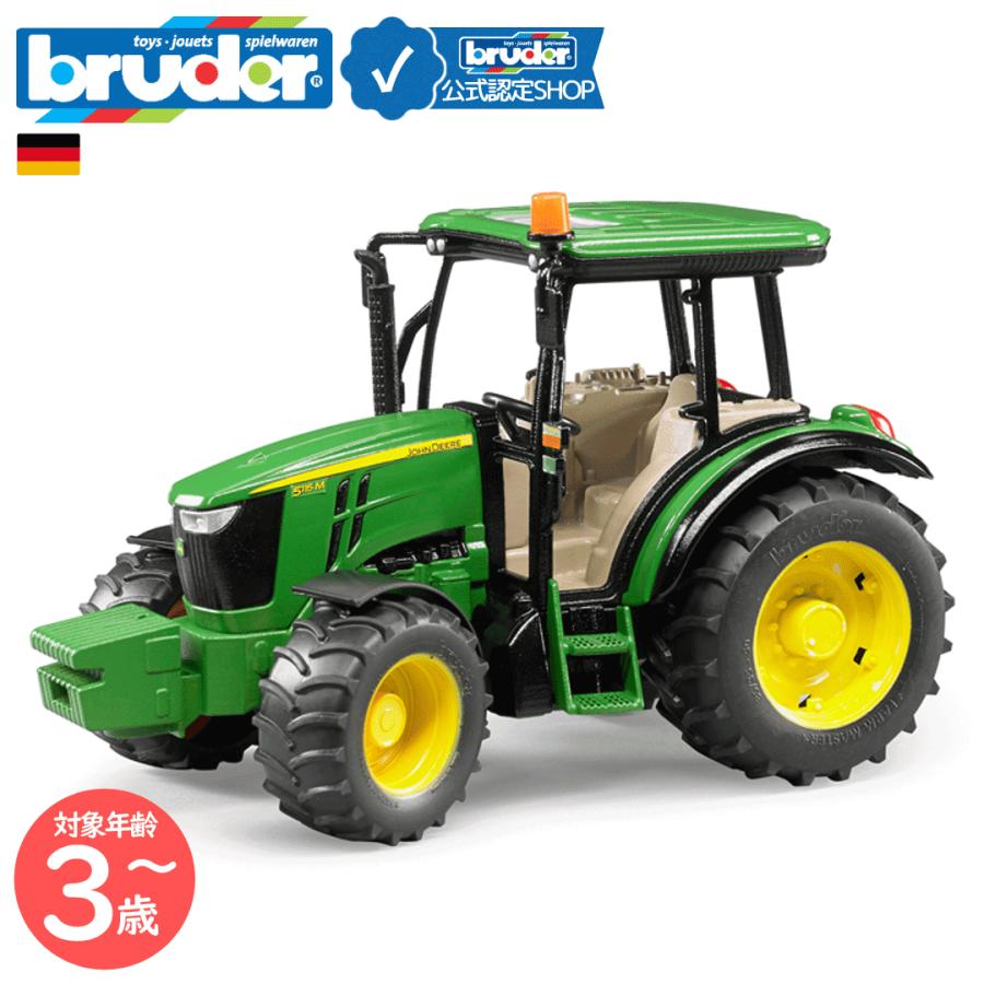 ブルーダートラクター⚠️廃盤商品⚠️ ブルーダー bruder JD5115Mトラクター bruder-02106 | ジョンディア