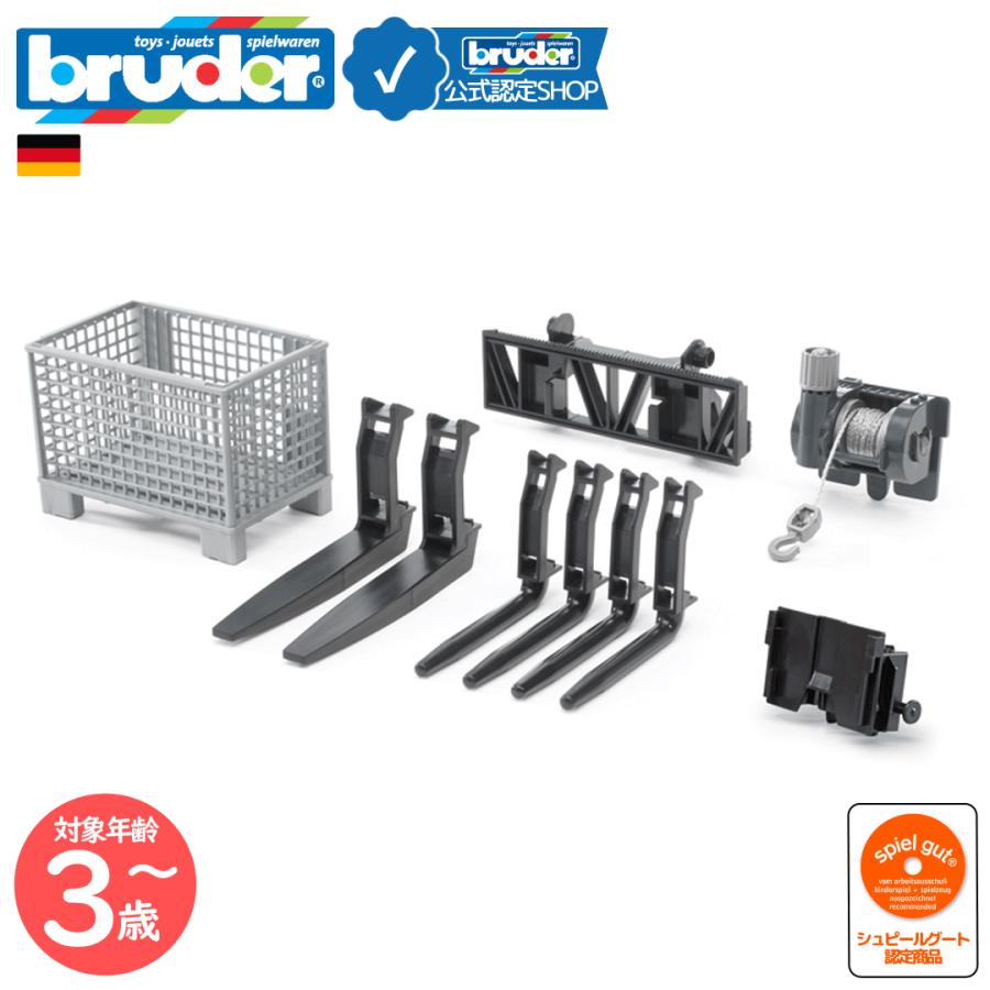 ブルーダー bruder フロントローダー用カスタムセット bruder-02318
